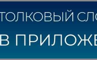 Траверс это что море