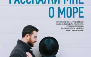 Эльчин сафарли цитаты про море